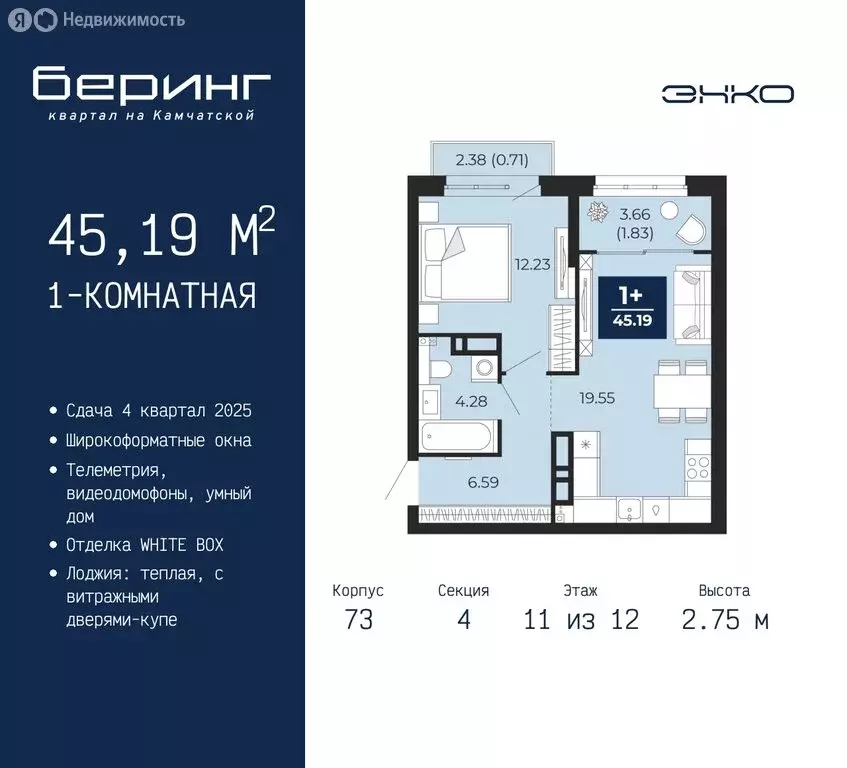 1-комнатная квартира: Тюмень, микрорайон Энтузиастов (45.19 м) - Фото 0