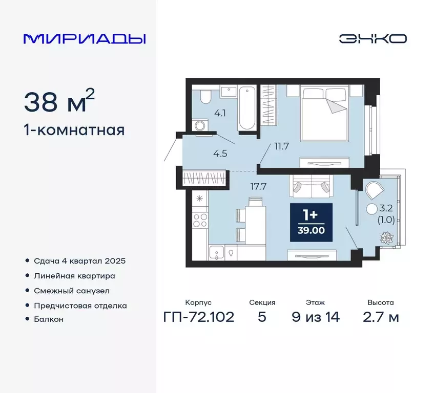 1-к кв. Тюменская область, Тюмень Мириады жилой комплекс (38.0 м) - Фото 0