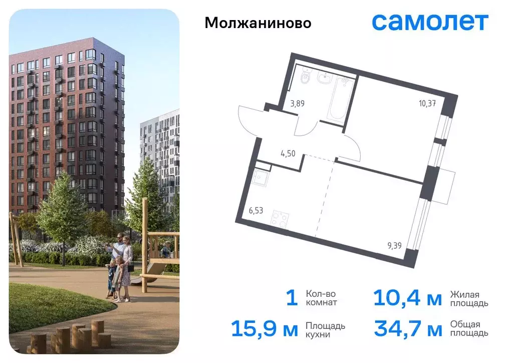 1-к кв. Москва Молжаниново жилой комплекс, к4 (34.68 м) - Фото 0