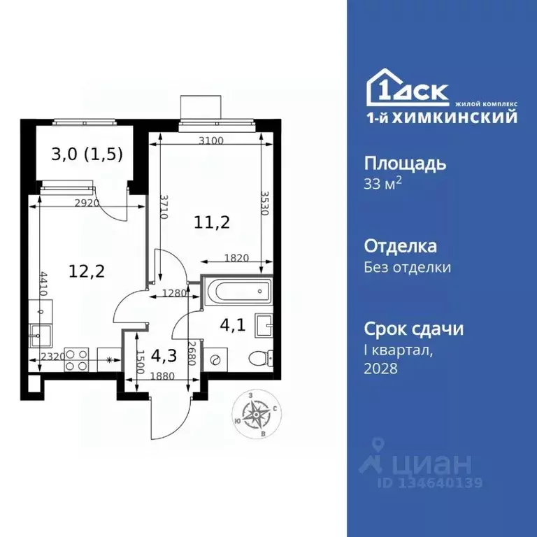 1-к кв. Московская область, Химки Клязьма-Старбеево мкр, Международный ... - Фото 0