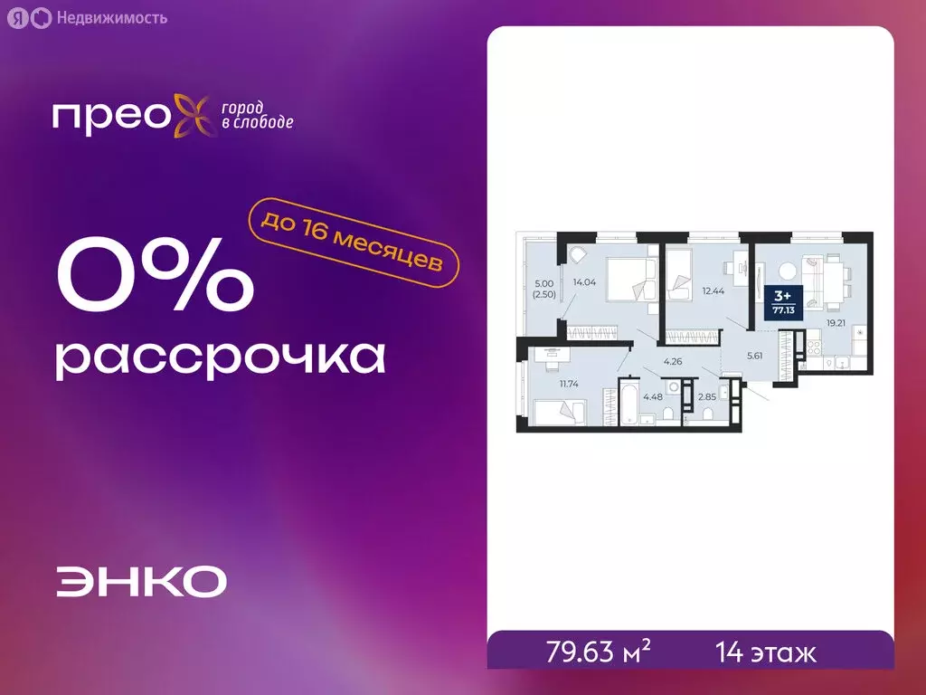 3-комнатная квартира: Тюмень, Арктическая улица, 16 (79.63 м) - Фото 1