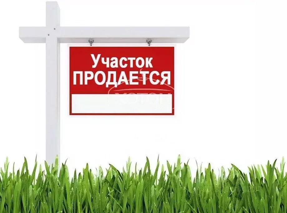 Участок в Калмыкия, Элиста Южная ул., 38А (6.0 сот.) - Фото 0