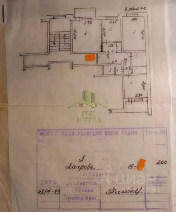 3-к кв. Бурятия, Улан-Удэ ул. Мокрова, 19 (61.5 м) - Фото 1