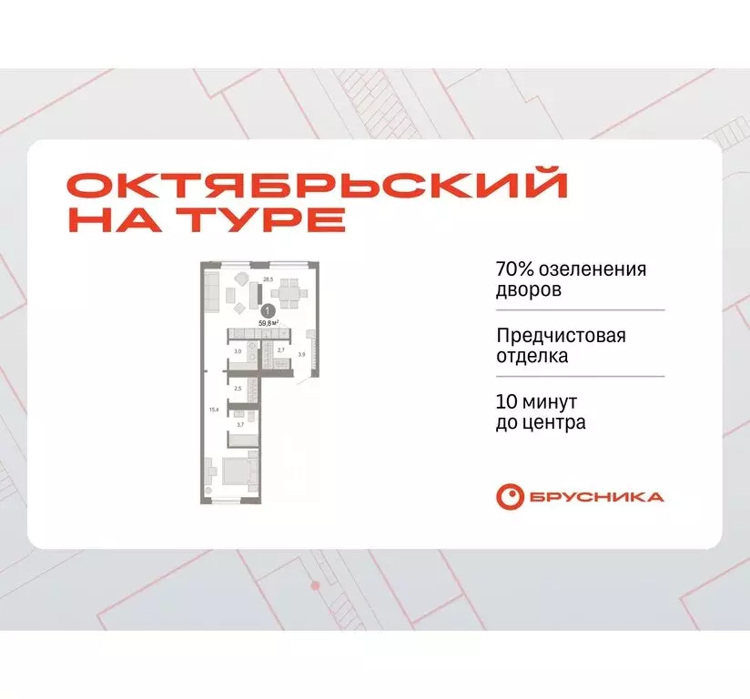 1-комнатная квартира: Тюмень, микрорайон ДОК, ЖК Октябрьский на Туре ... - Фото 0