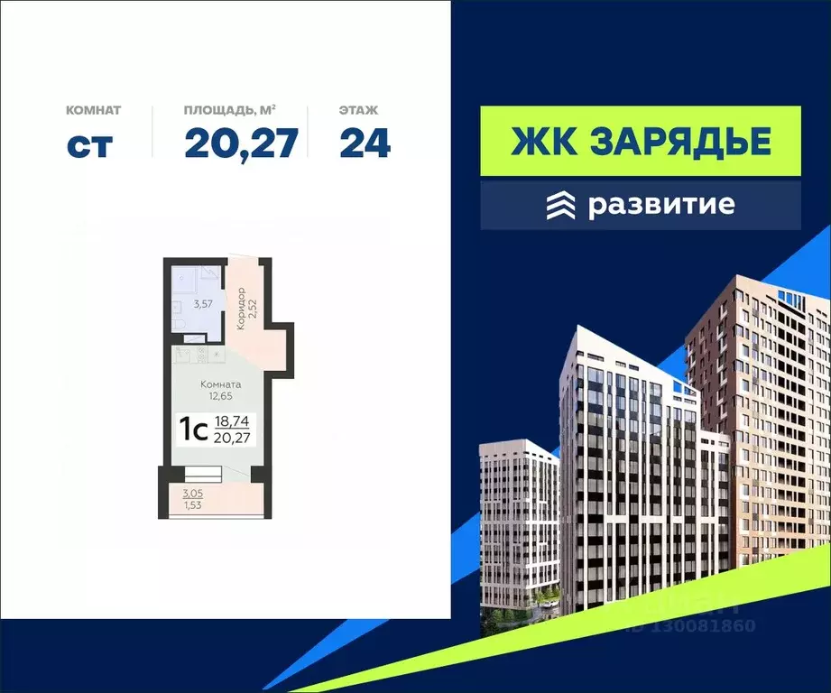 Студия Воронежская область, Воронеж Электросигнальная ул., 9Ак2 (20.27 ... - Фото 0