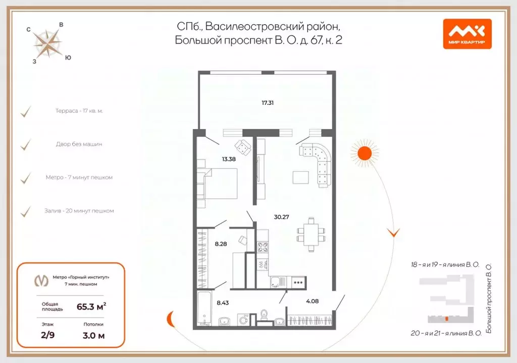 1-к кв. Санкт-Петербург просп. Большой Васильевского острова, 67к2 ... - Фото 2