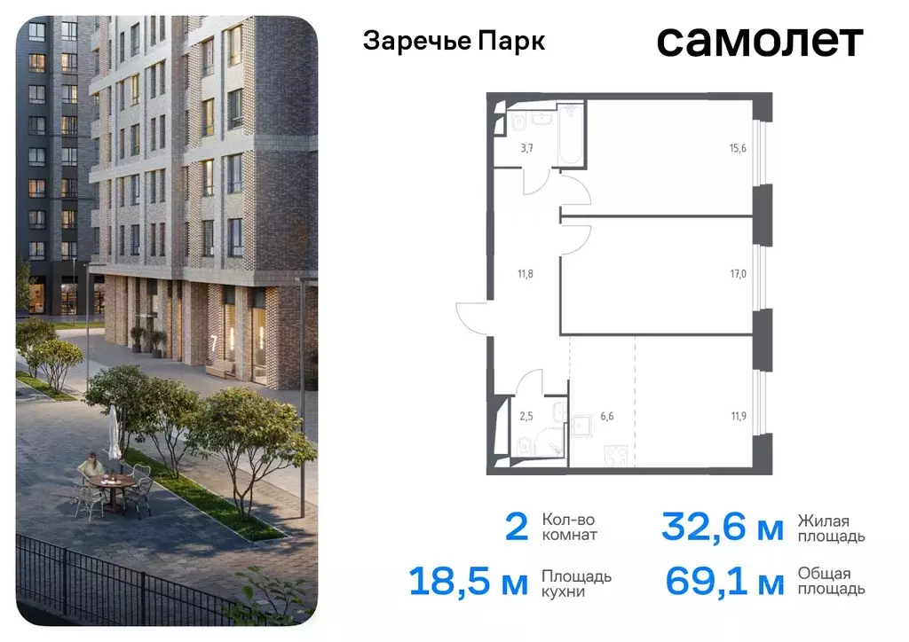 2-к кв. Московская область, Одинцовский городской округ, Заречье рп ... - Фото 0