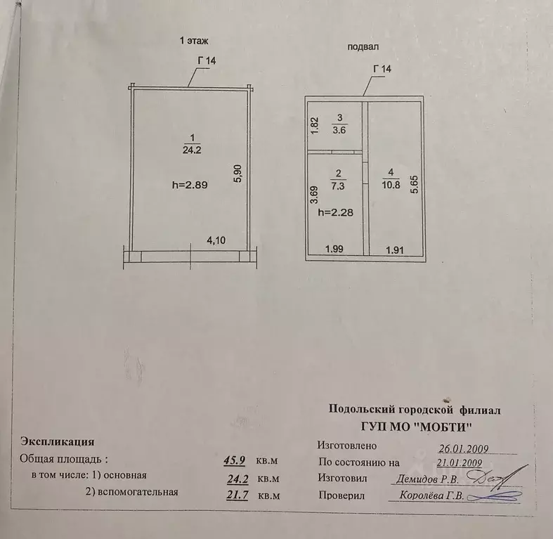 Гараж в Московская область, Подольск Выползово мкр,  (46 м) - Фото 0