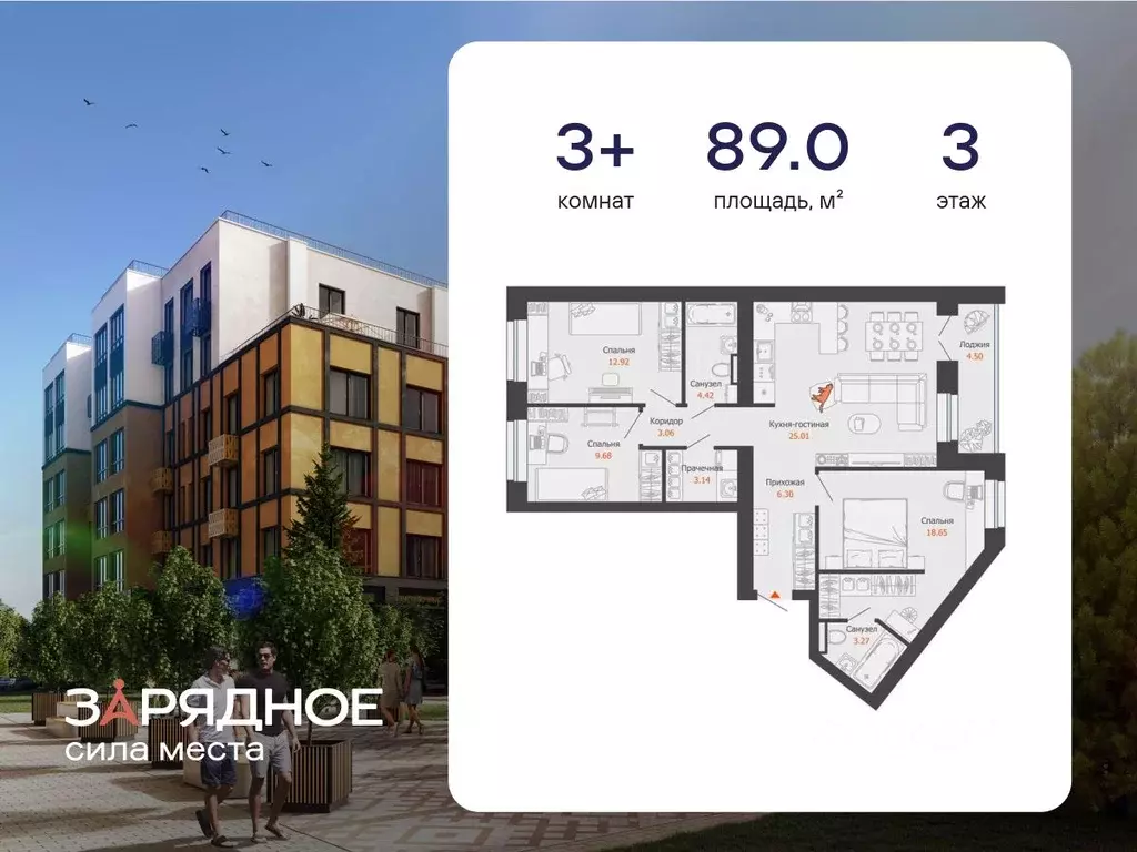 3-к кв. Кировская область, Киров Новый мкр,  (89.0 м) - Фото 1