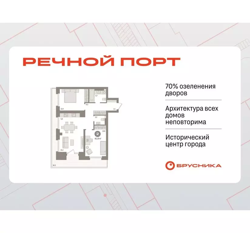 2-комнатная квартира: Тюмень, жилой комплекс Речной Порт (81 м) - Фото 0