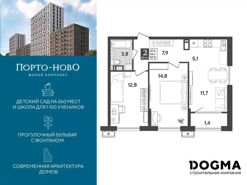 2-к кв. Краснодарский край, Новороссийск Цемдолина тер.,  (57.5 м) - Фото 0