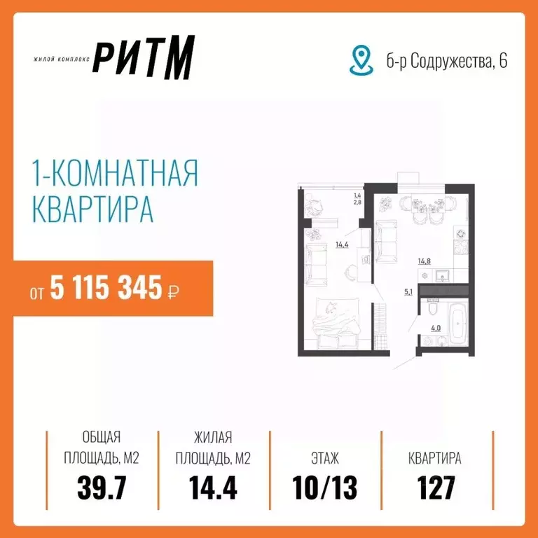 1-к кв. Воронежская область, Воронеж бул. Содружества, 6 (39.7 м) - Фото 0