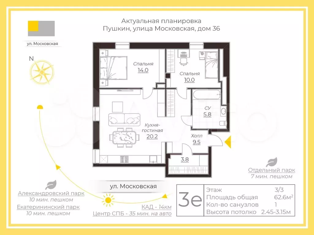 2-к. квартира, 62,6 м, 3/3 эт. - Фото 0