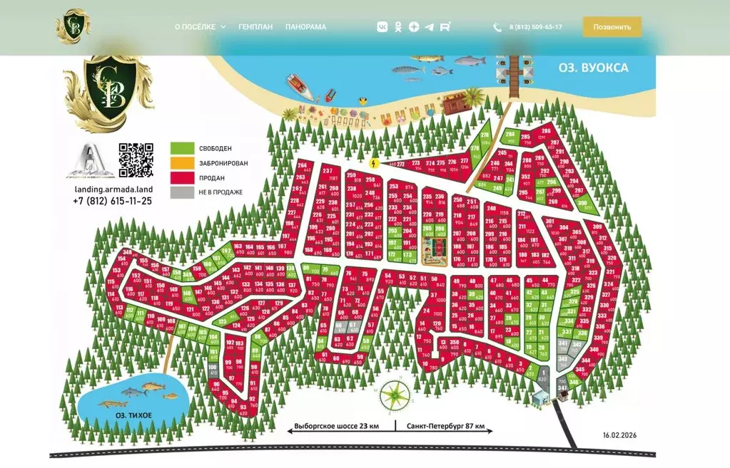Участок в Ленинградская область, Приозерский район, Красноозерное ... - Фото 1