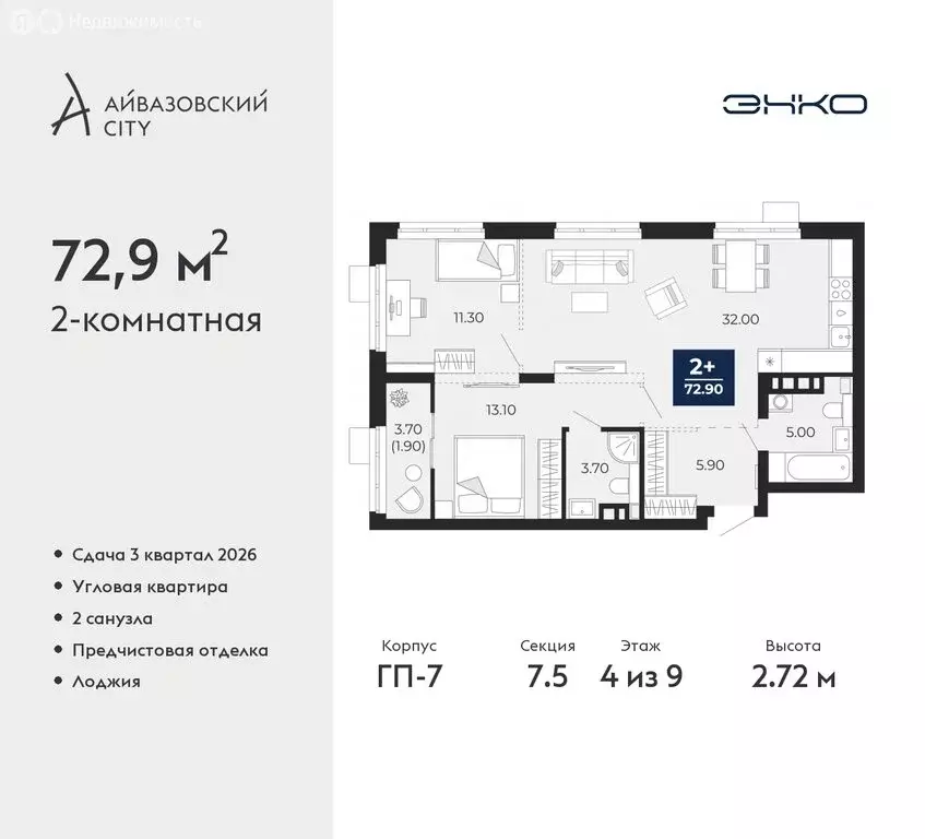 2-комнатная квартира: Тюмень, улица Пожарных и Спасателей, 2к1 (72.9 ... - Фото 0