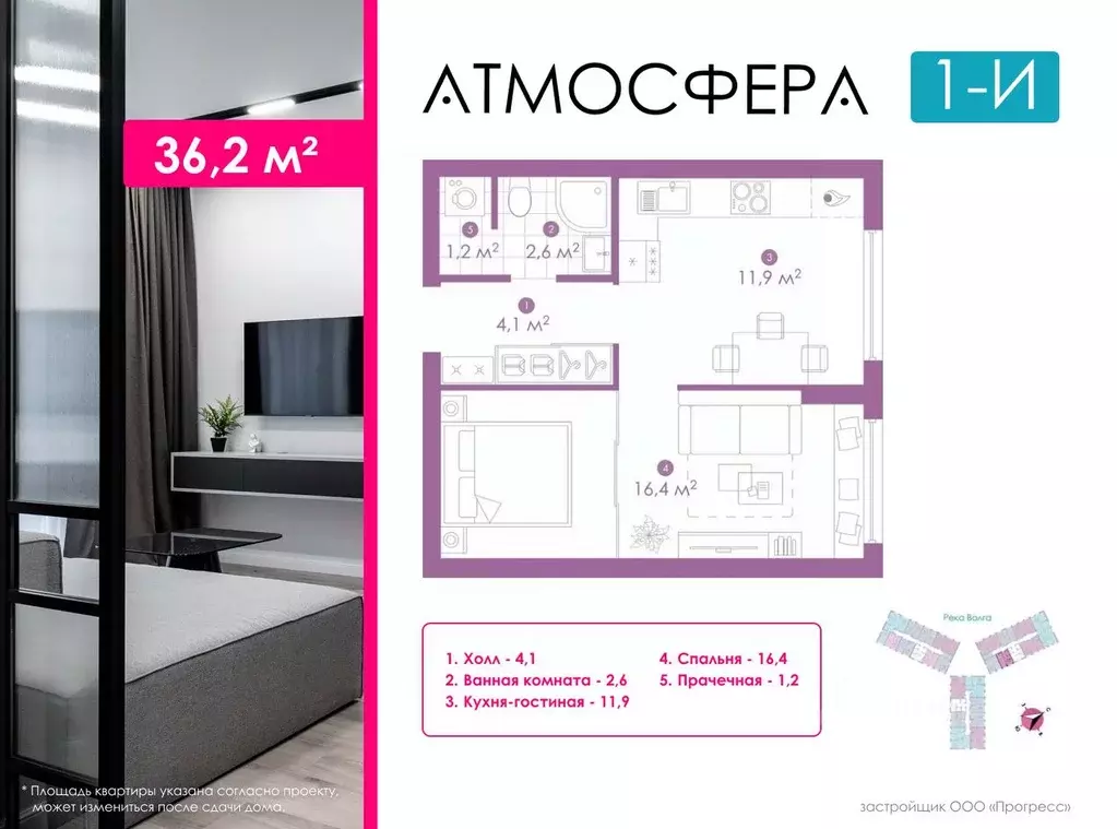 1-к кв. Астраханская область, Астрахань ул. Бехтерева, 2В (36.0 м) - Фото 0