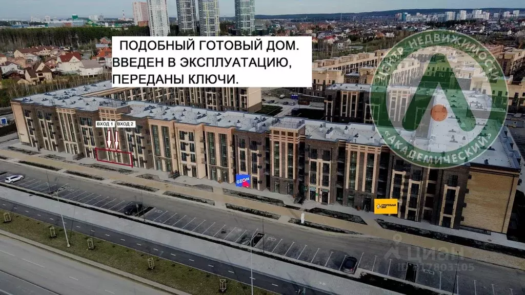 Помещение свободного назначения в Свердловская область, Екатеринбург ... - Фото 0
