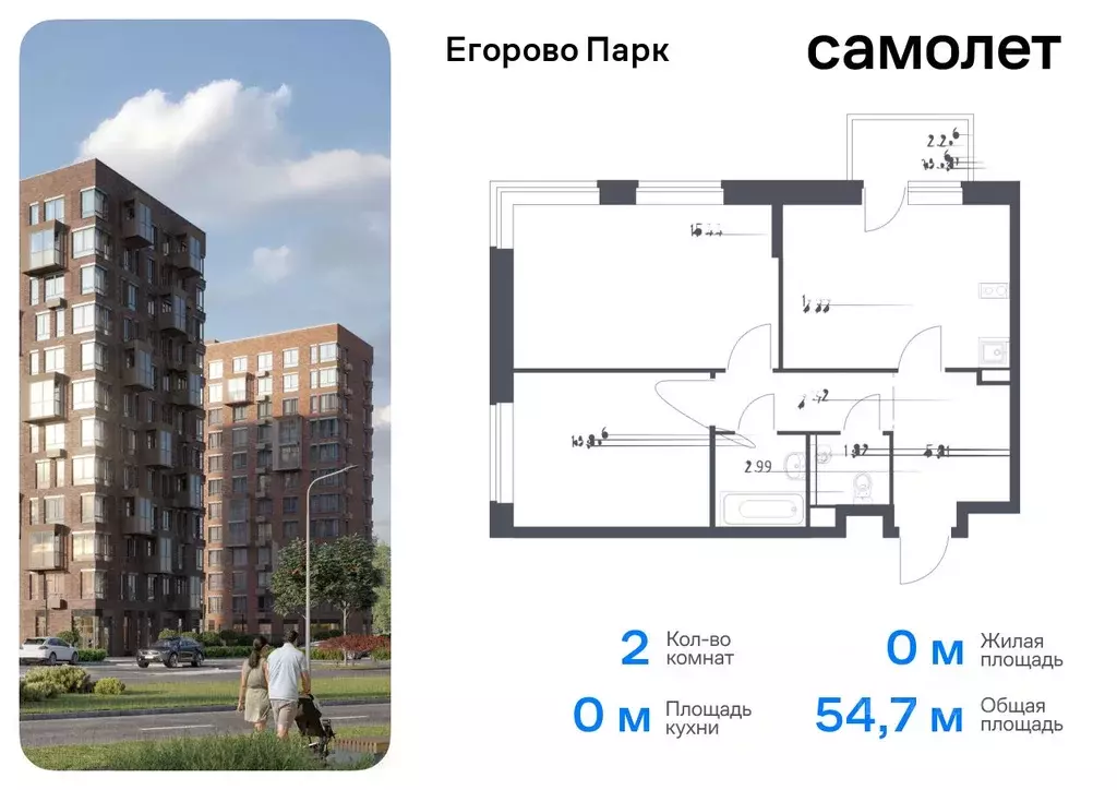 2-к кв. Московская область, Люберцы городской округ, пос. Жилино-1, ... - Фото 0