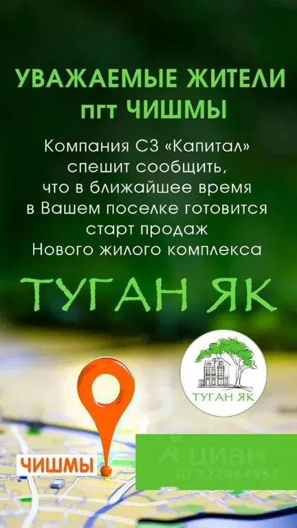 2-к кв. Башкортостан, Чишминский поссовет, Чишмы рп ул. Почтовая, 4 ... - Фото 1