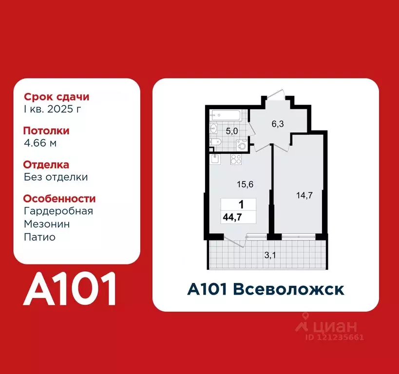 1-к кв. Ленинградская область, Всеволожск Южный мкр, 3.3 (44.7 м) - Фото 0