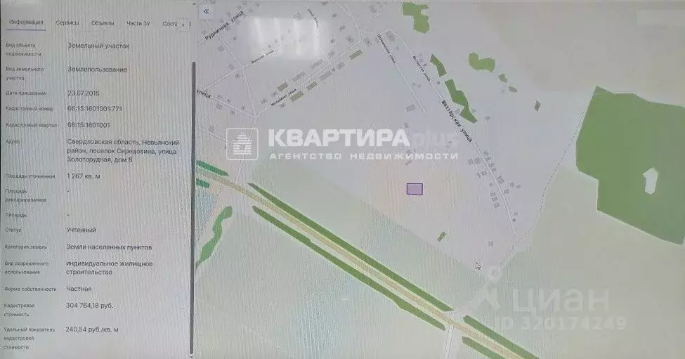 Участок в Свердловская область, Невьянский муниципальный округ, пос. ... - Фото 1