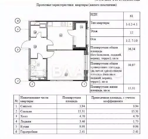 1-к кв. Москва Тайнинская ул., 9 (38.4 м) - Фото 2