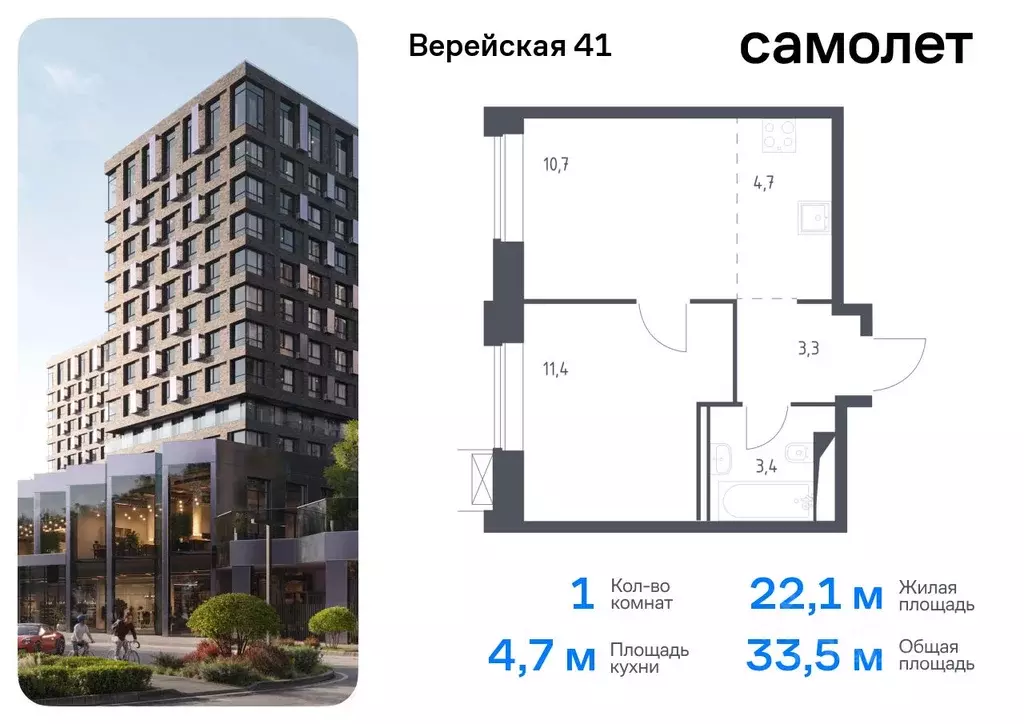 1-к кв. Москва Верейская 41 жилой комплекс, 2.1 (33.5 м) - Фото 0