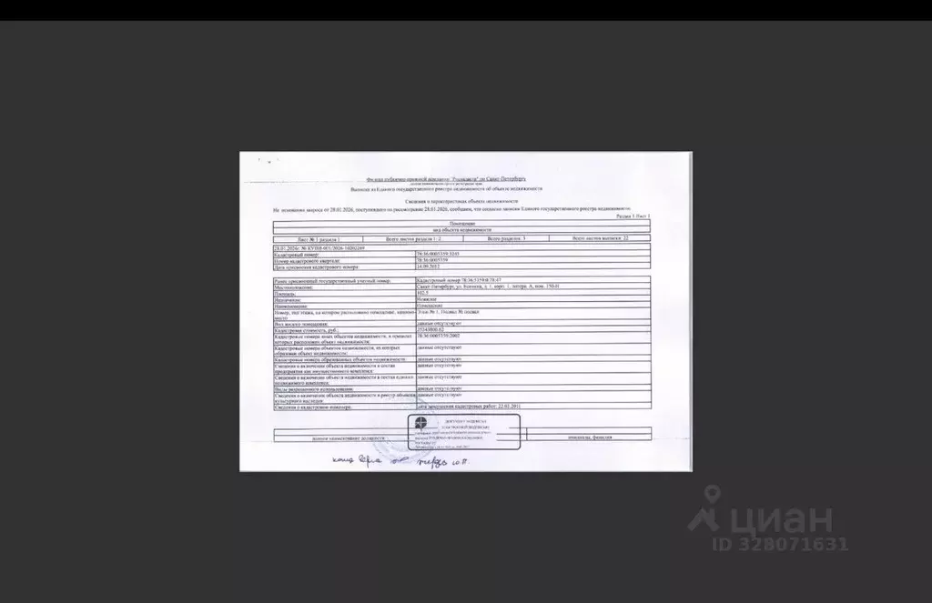 Помещение свободного назначения в Санкт-Петербург ул. Есенина, 1к1 ... - Фото 1