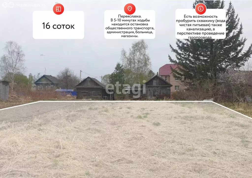 Участок в Хабаровск, Первомайская улица (16 м) - Фото 1