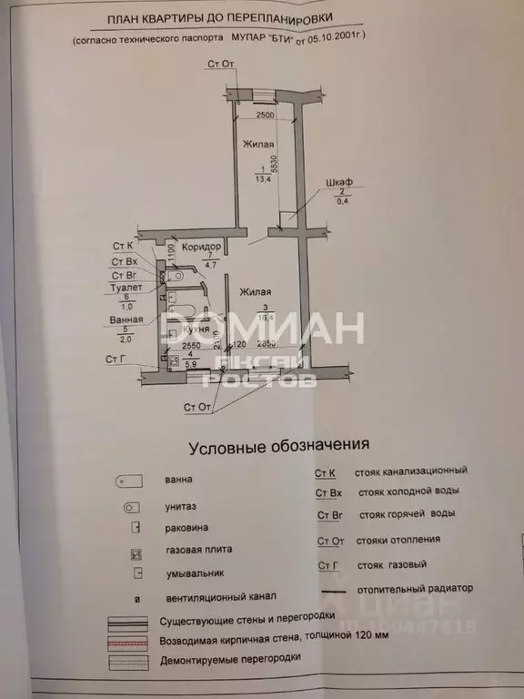 2-к кв. Ростовская область, Аксай ул. Карла Либкнехта, 124 (43.5 м) - Фото 2