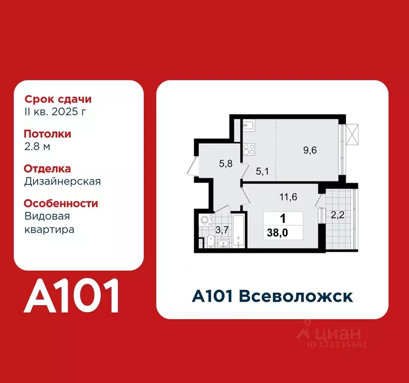 1-к кв. Ленинградская область, Всеволожск Южный мкр, 1.3 (38.0 м) - Фото 0