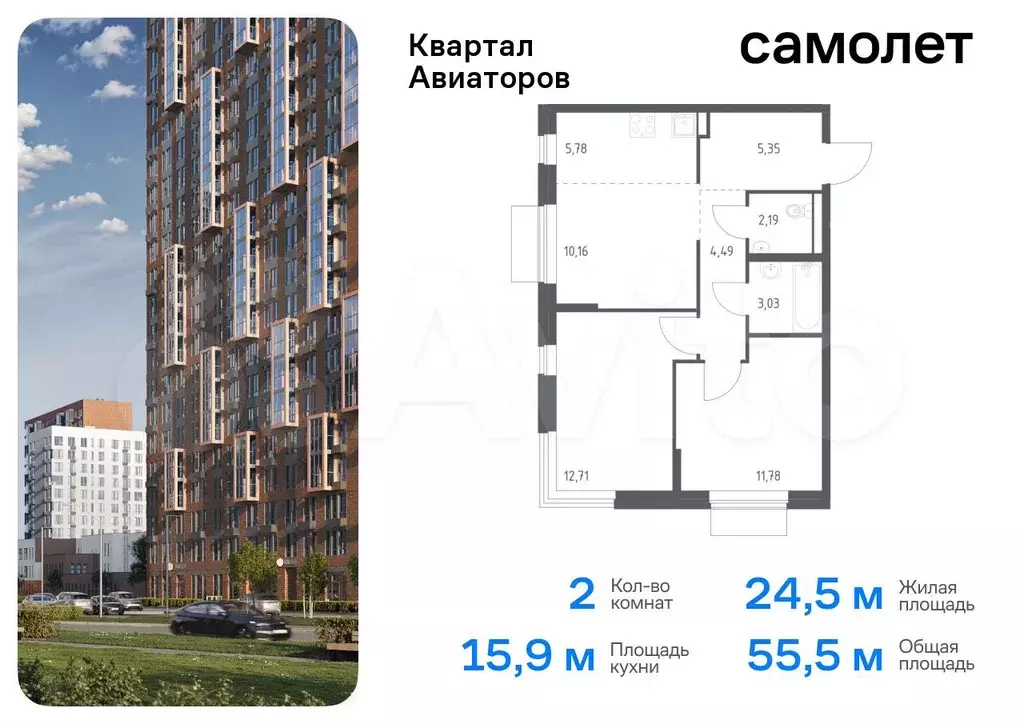 2-к. квартира, 55,5 м, 10/24 эт. - Фото 0