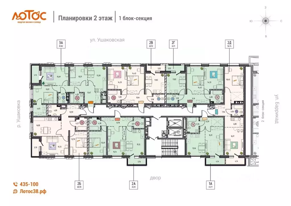 2-к кв. Иркутская область, Иркутск ул. Баррикад (60.92 м) - Фото 1