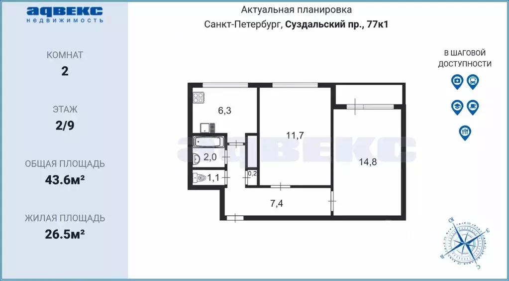 2-к кв. Санкт-Петербург Суздальский просп., 77К1 (43.6 м) - Фото 1