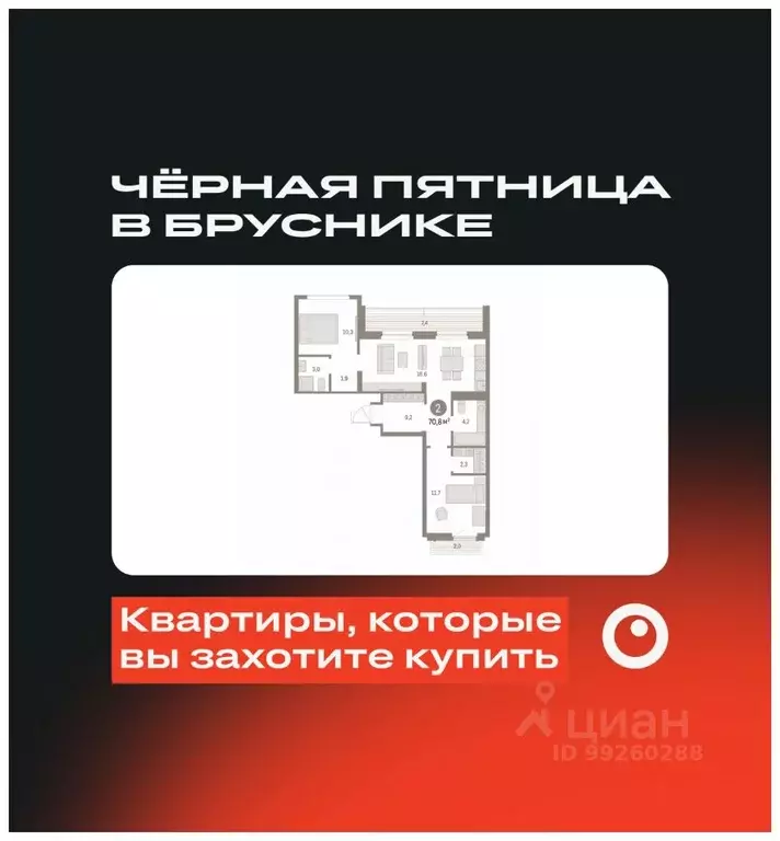 2-к кв. Свердловская область, Екатеринбург Брусника в Академическом ... - Фото 0