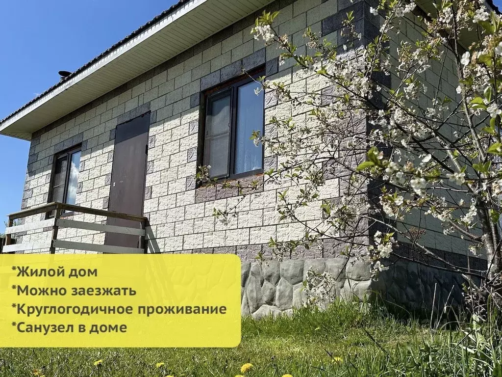 Дом, 92.5 м - Фото 1