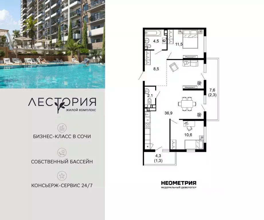 2-к кв. Краснодарский край, Сочи Кудепста мкр,  (77.7 м) - Фото 1