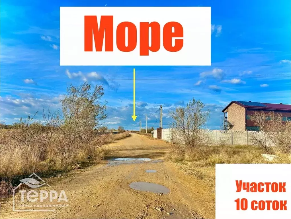 Участок в Крым, Черноморский район, с. Межводное ул. Советская, 2В ... - Фото 0