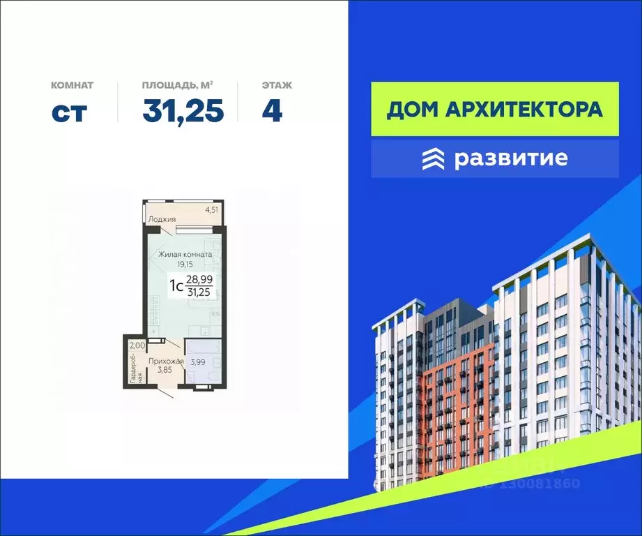 Студия Воронежская область, Воронеж Ленинский просп., 108А (31.25 м) - Фото 0