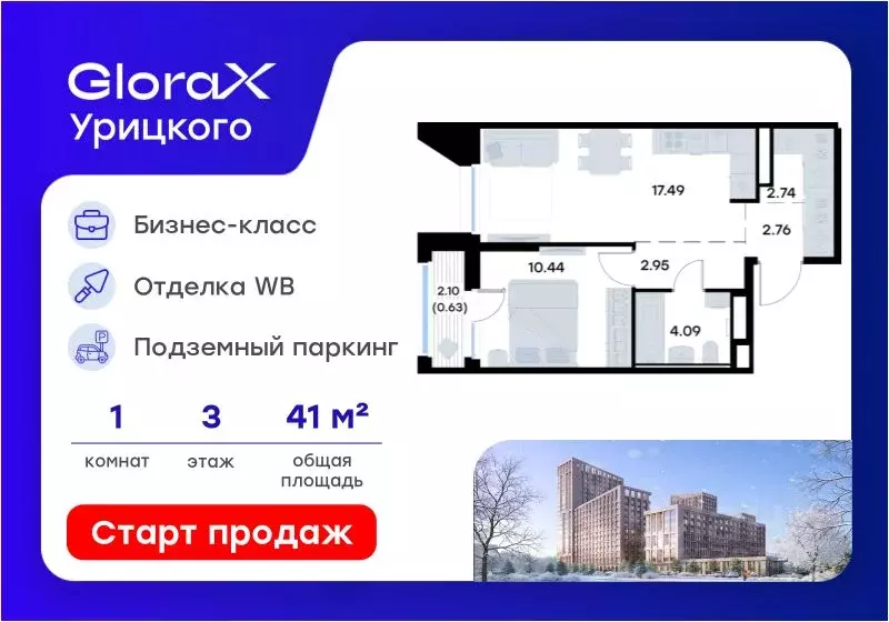 1-к кв. Татарстан, Казань ул. Профессора Мухамедьярова (41.1 м) - Фото 1