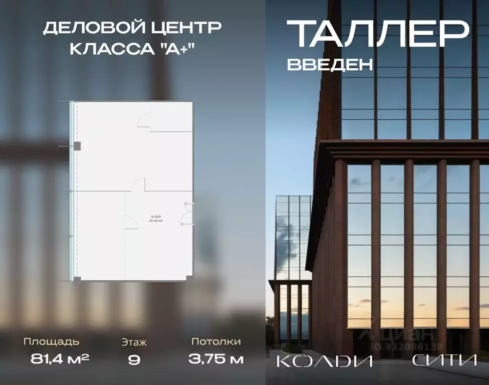 Офис в Москва проезд Жуков, вл8 (81 м) - Фото 1