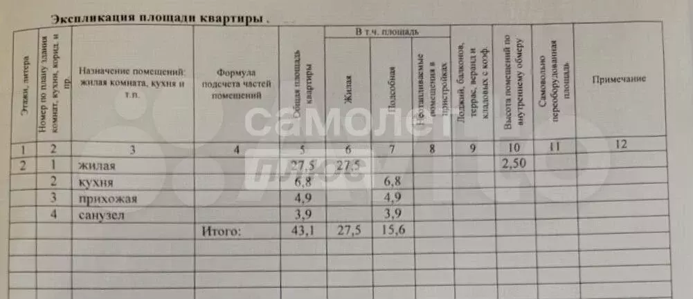 1-к. квартира, 43,1 м, 2/5 эт. - Фото 0