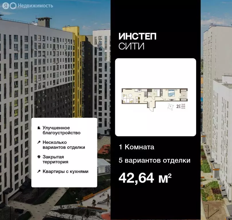 1-комнатная квартира: Курск, улица Энгельса, 115/4 (42.64 м) - Фото 0
