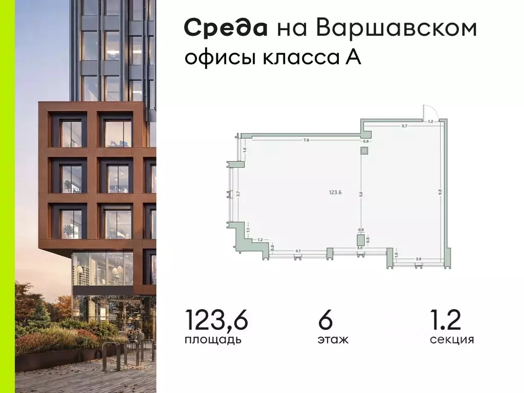 Офис в Москва 1-й Варшавский проезд, 1АС32 (124 м) - Фото 1