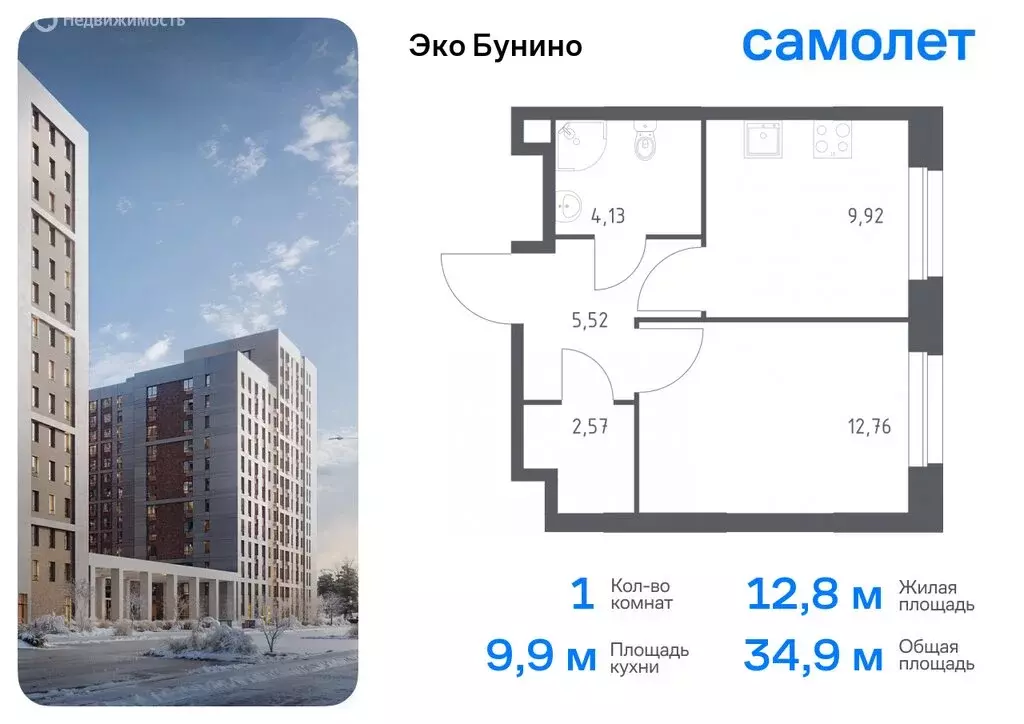 1-комнатная квартира: деревня Столбово, ЖК Эко Бунино, 13 (34.9 м) - Фото 0