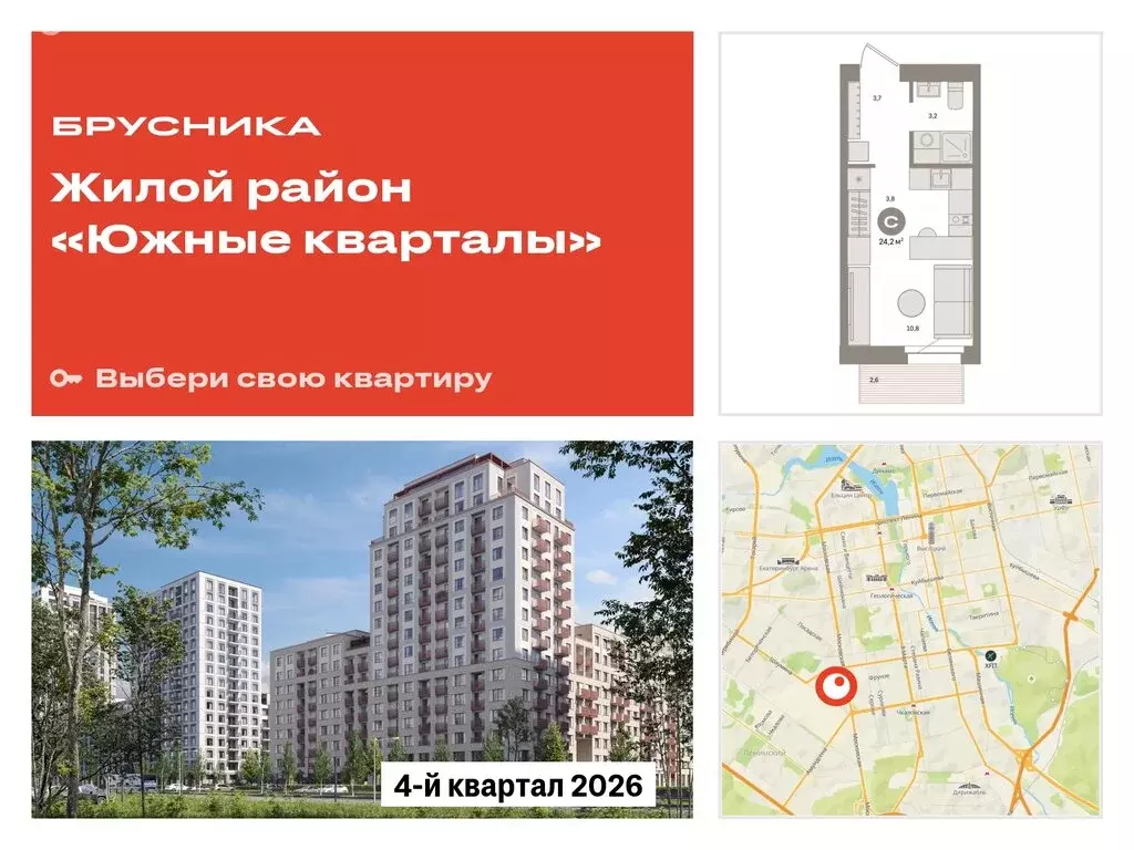 Квартира-студия: Екатеринбург, Московская улица, 158 (24.2 м) - Фото 0