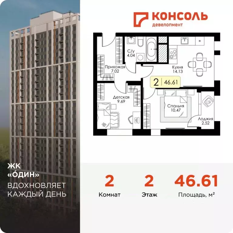 2-к кв. Тульская область, Тула Один жилой комплекс (46.61 м) - Фото 0