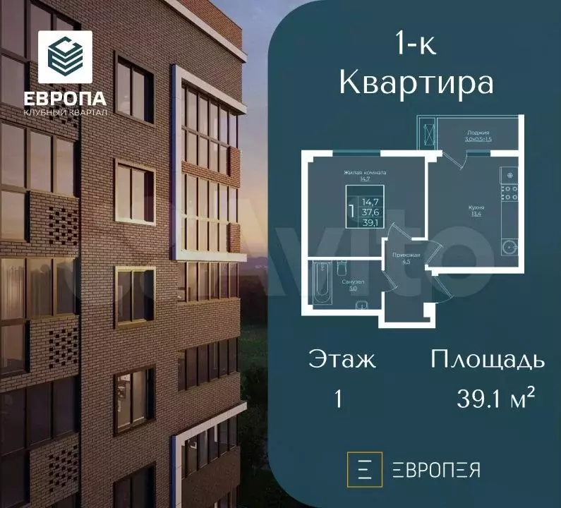 1-к. квартира, 39,1 м, 1/9 эт. - Фото 0
