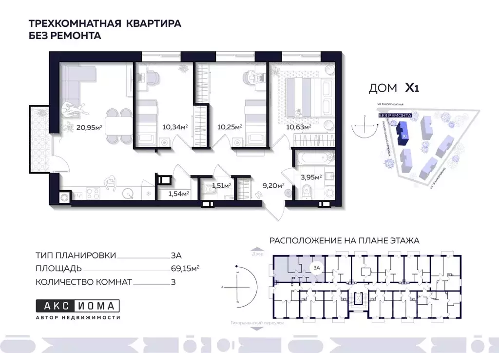 3-к кв. Астраханская область, Астрахань Тихореченская ул. (69.15 м) - Фото 0