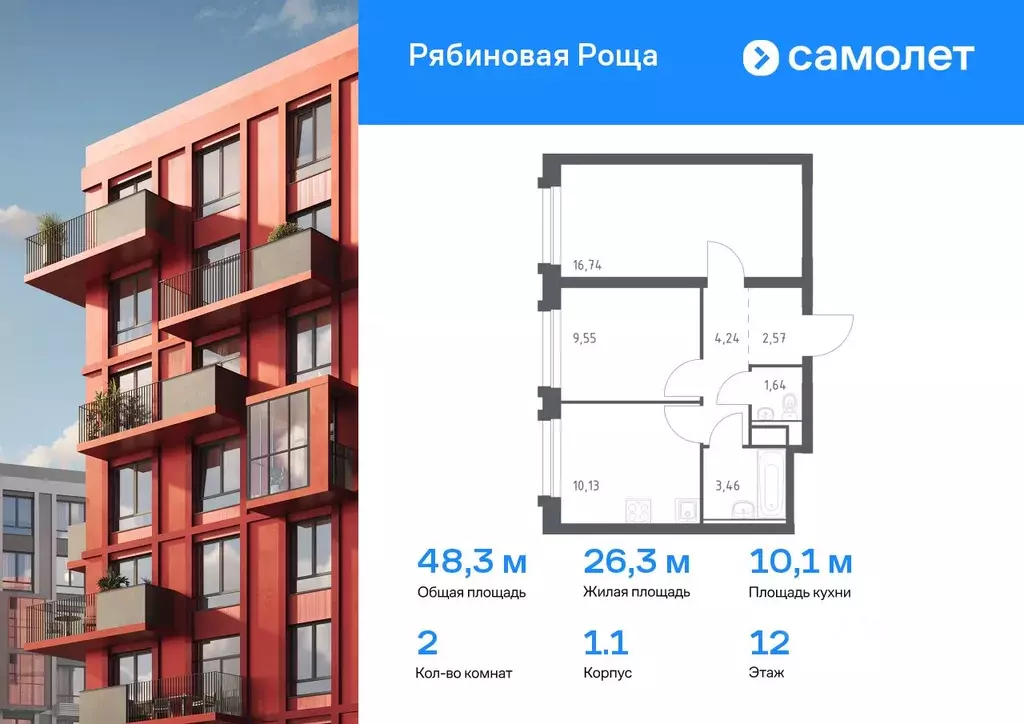 2-к кв. Забайкальский край, Чита Железобетонная ул., 1/1 (48.33 м) - Фото 0